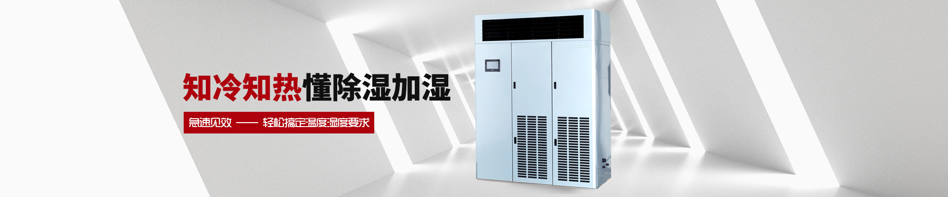 川島除濕機，知冷知熱，懂除濕加濕