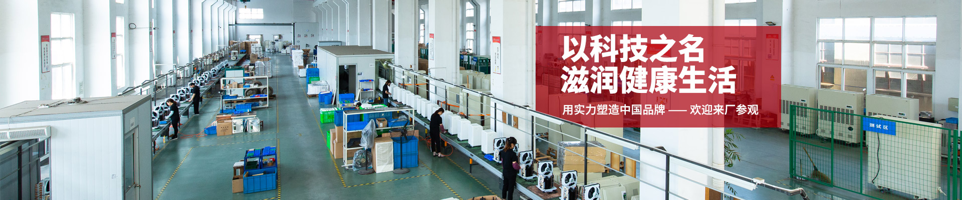 川島，用實(shí)力塑造中國品牌