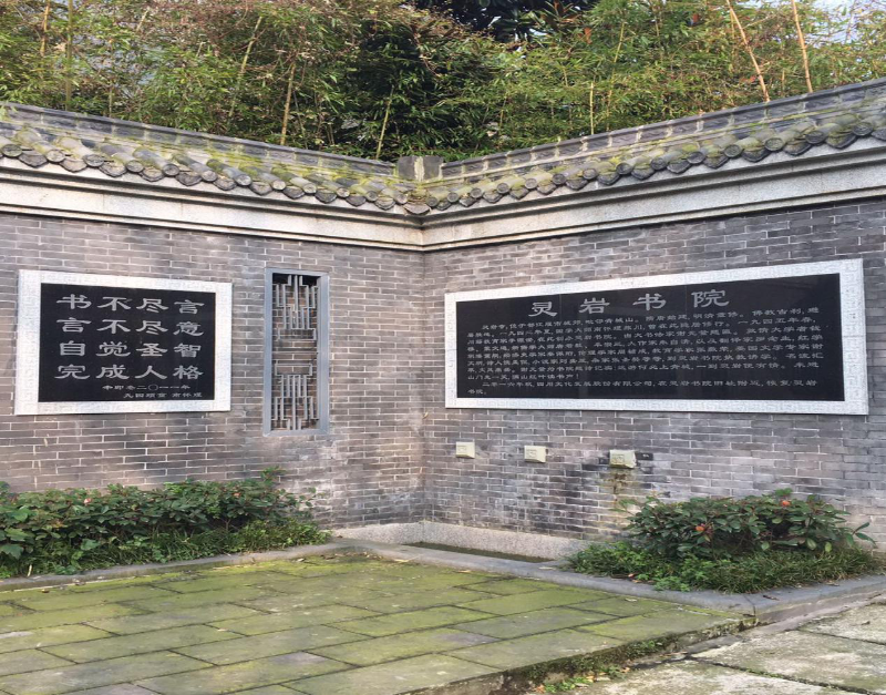 書(shū)院